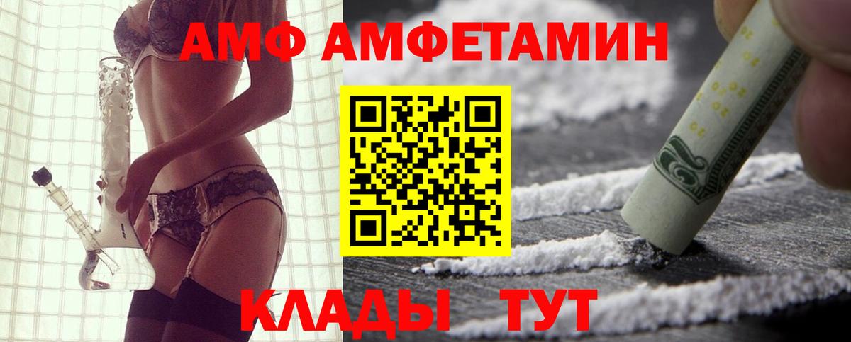 АМФ Premium  АМФЕТАМИН  Темрюк  Вход с VPN 