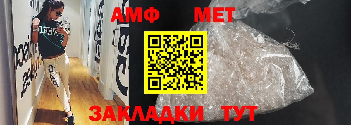 АМФ 97% Темрюк