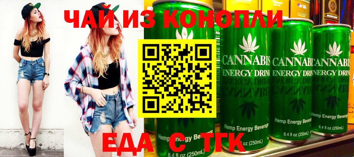 Cannafood конопля  Вход с VPN  Темрюк 
