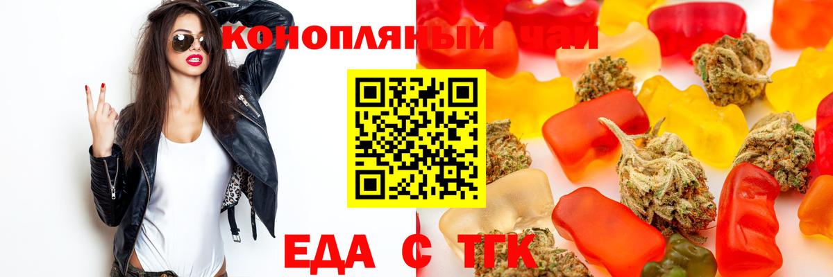 Canna-Cookies марихуана Темрюк