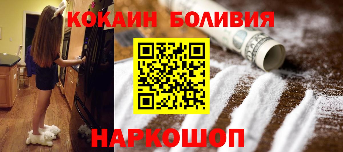 КОКАИН 98%  КОКАИН FishScale  Кокаин  Вход с VPN  Темрюк 