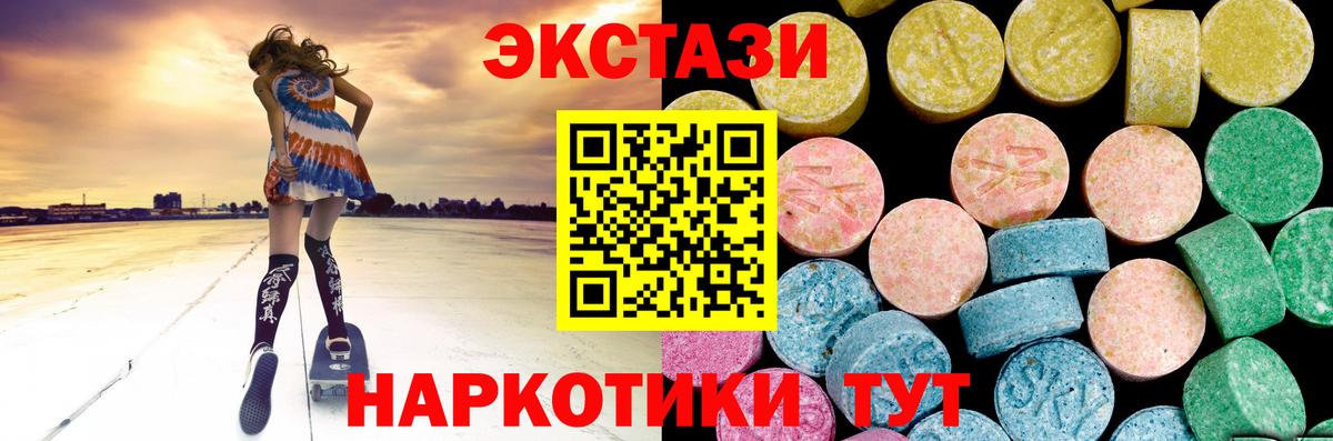 ЭКСТАЗИ таблы  дарк нет телеграм  Темрюк  Вход с VPN 