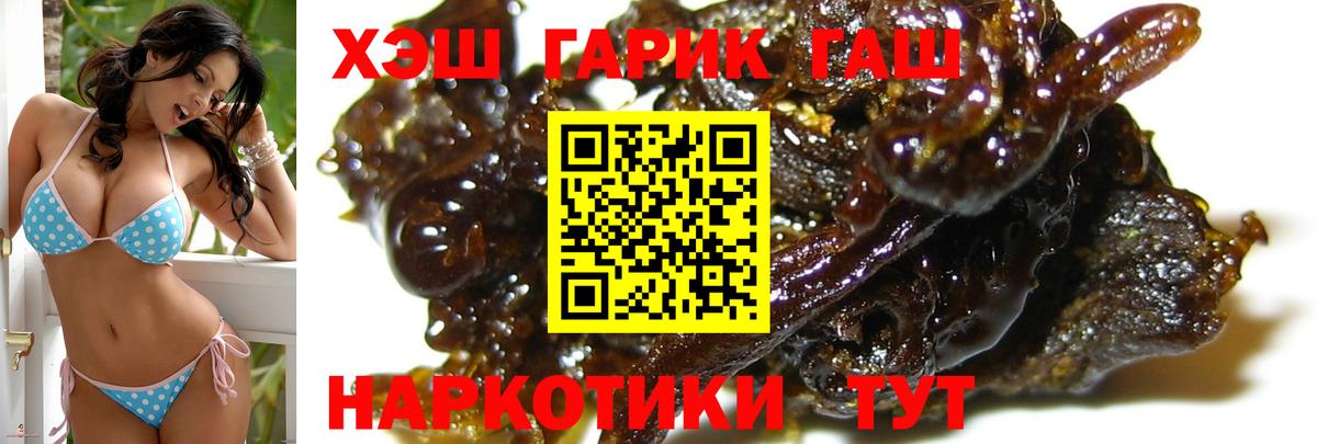 Темрюк  ГАШИШ VHQ  Вход с VPN  ГАШ хэш 