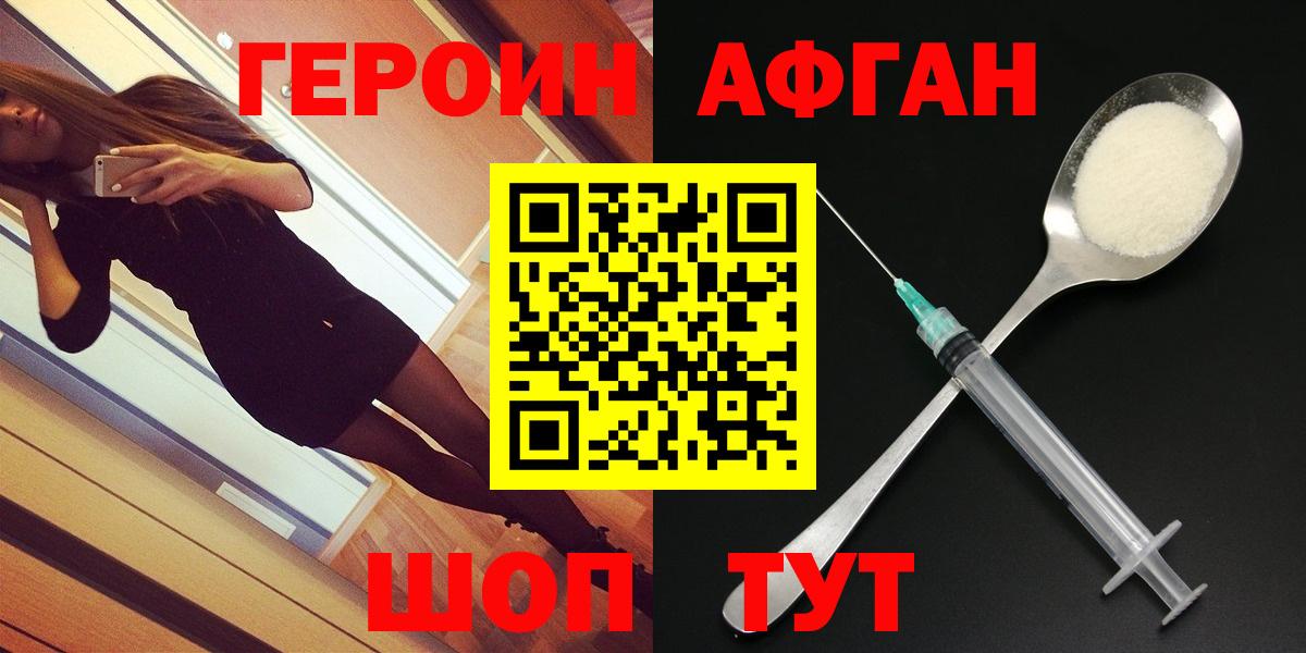 Темрюк  ГЕРОИН герыч  Героин  Вход с VPN 