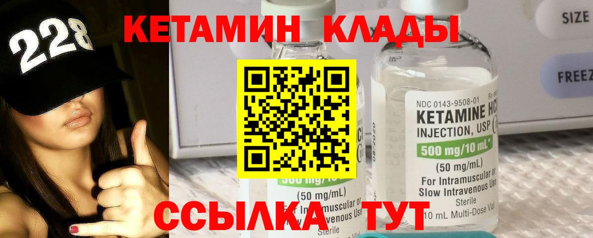 КЕТАМИН VHQ  Кетамин ketamine  Вход с VPN  Темрюк 