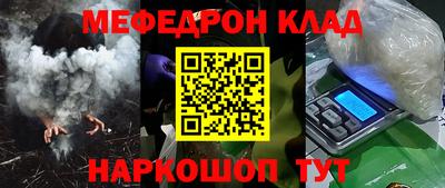 меф Волжский