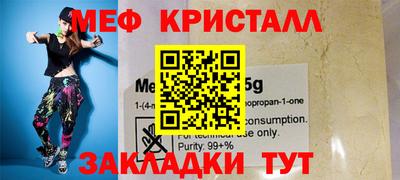 меф Волжский