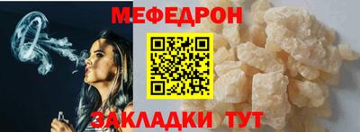 меф Волжский