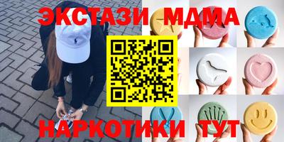 мяу мяу кристалл Волжск