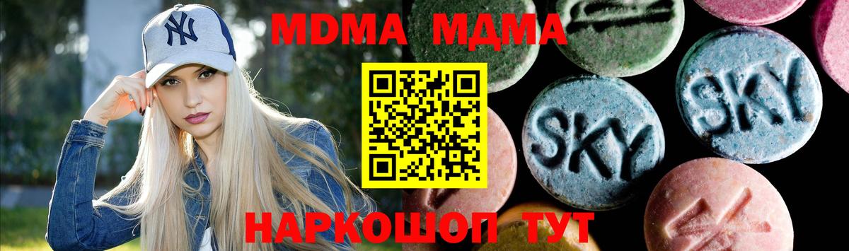 MDMA молли  MDMA  Темрюк  Вход с VPN  MDMA молли 