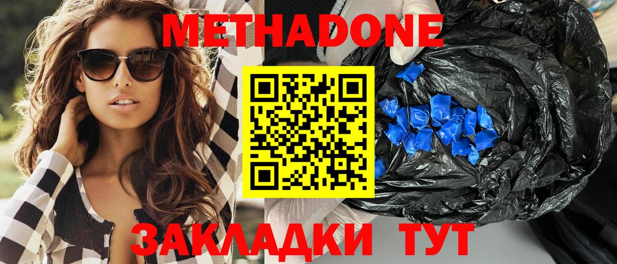 Метадон VHQ Темрюк
