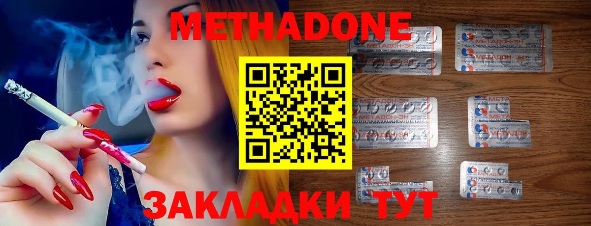 Темрюк  МЕТАДОН мёд  дарк нет какой сайт  МЕТАДОН кристалл  Вход с VPN 