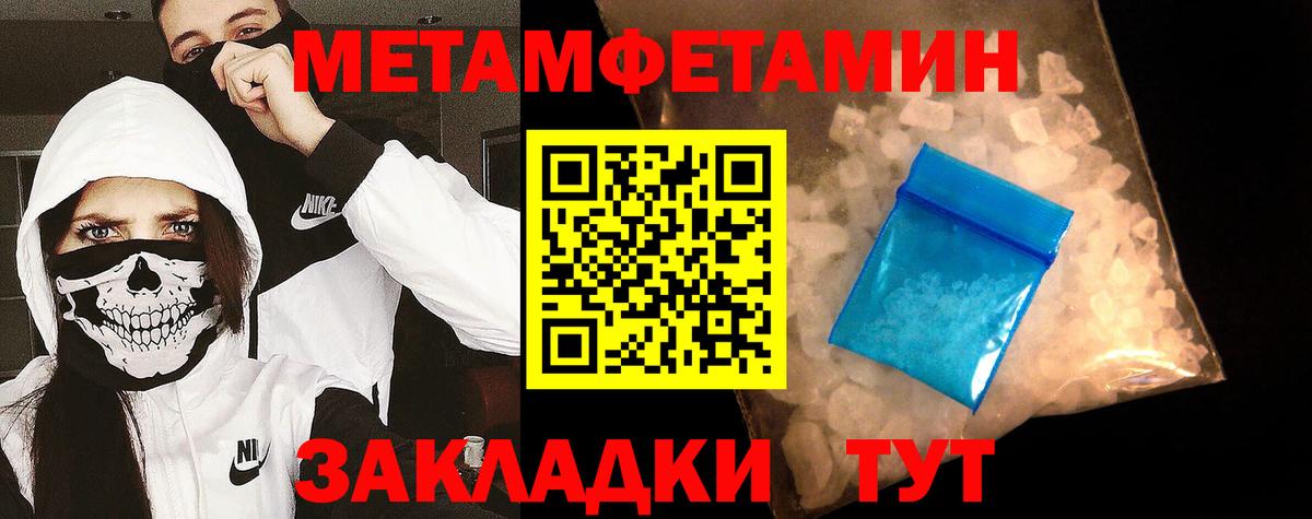 МЕТАМФЕТАМИН кристалл  Вход с VPN  Темрюк 