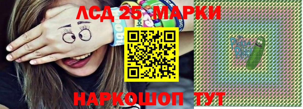 Марки NBOMe 1,5мг  Марки NBOMe 1,5мг  Вход с VPN  Темрюк 