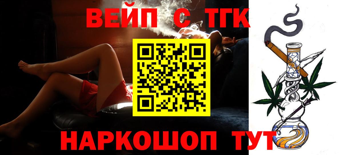 даркнет сайт  ТГК THC oil  Вход с VPN  Темрюк 