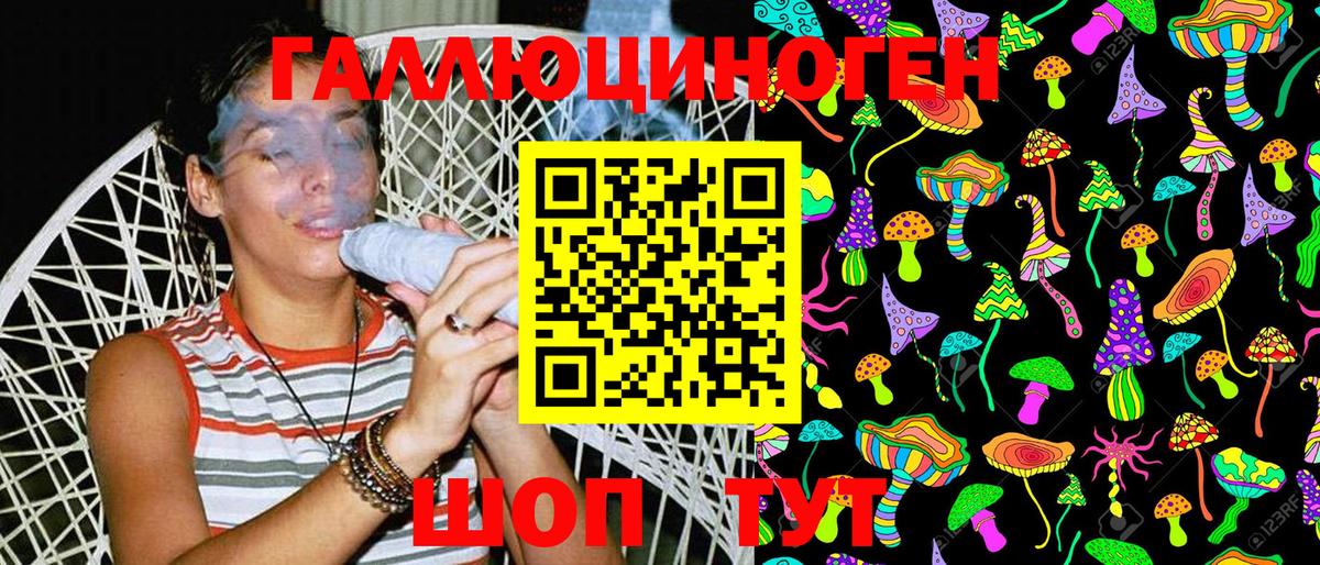 Псилоцибиновые грибы Magic Shrooms  Вход с VPN  Темрюк 