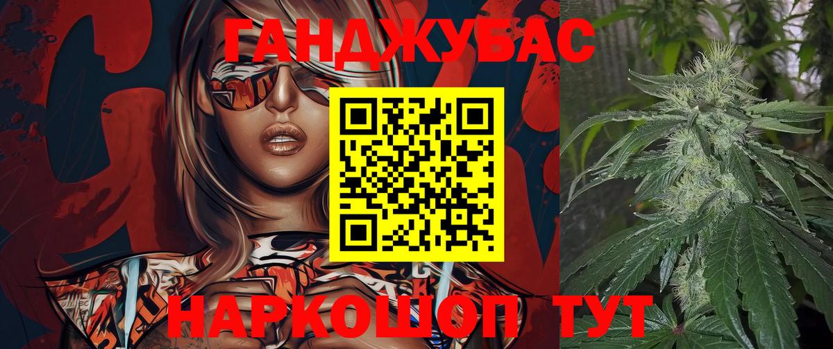 МАРИХУАНА OG Kush Темрюк